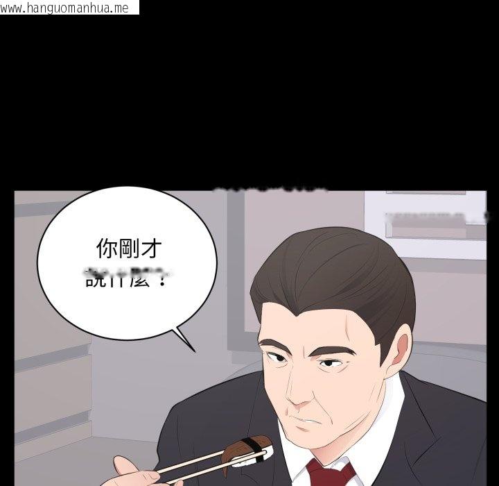 韩国漫画豪门千金的男人韩漫_豪门千金的男人-第3话在线免费阅读-韩国漫画-第108张图片