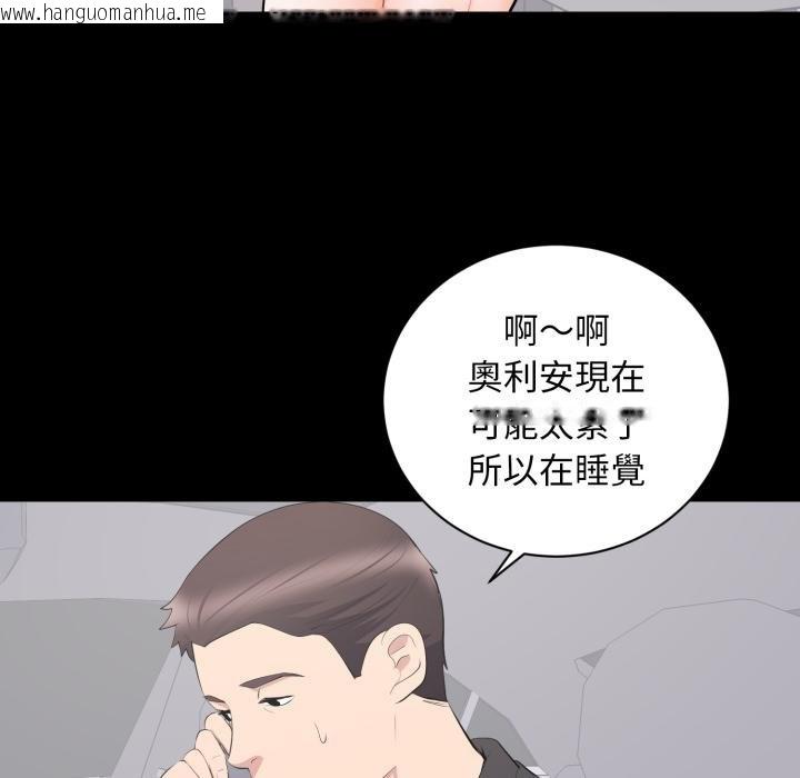 韩国漫画豪门千金的男人韩漫_豪门千金的男人-第11话在线免费阅读-韩国漫画-第51张图片