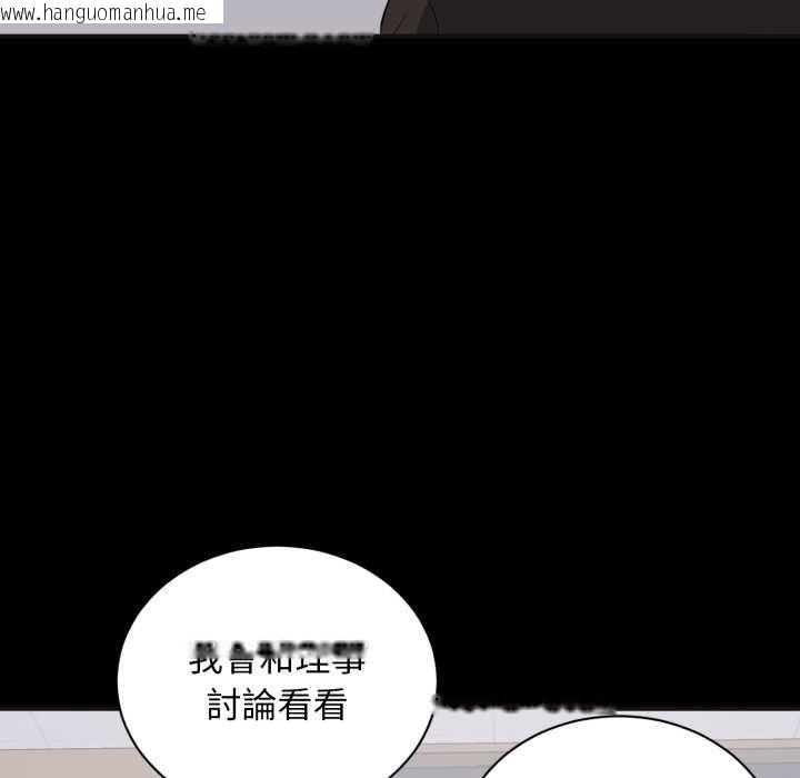 韩国漫画豪门千金的男人韩漫_豪门千金的男人-第10话在线免费阅读-韩国漫画-第25张图片