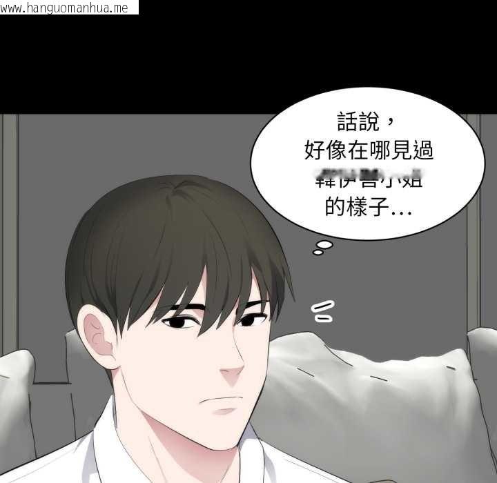 韩国漫画豪门千金的男人韩漫_豪门千金的男人-第6话在线免费阅读-韩国漫画-第43张图片
