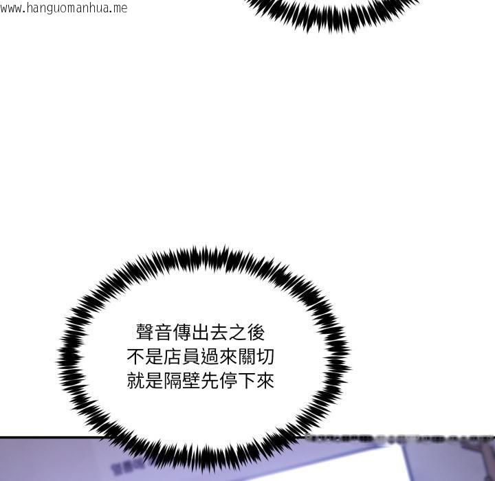 韩国漫画男人止步韩漫_男人止步-第50话在线免费阅读-韩国漫画-第24张图片