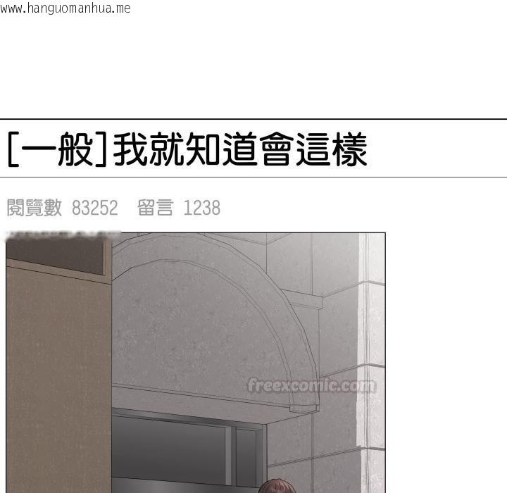 韩国漫画最后的冲刺/冲刺重考班韩漫_最后的冲刺/冲刺重考班-第56话在线免费阅读-韩国漫画-第154张图片