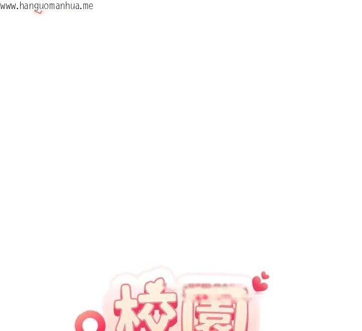 韩国漫画校园成人礼韩漫_校园成人礼-第31话-给你的迎新礼物在线免费阅读-韩国漫画-第41张图片