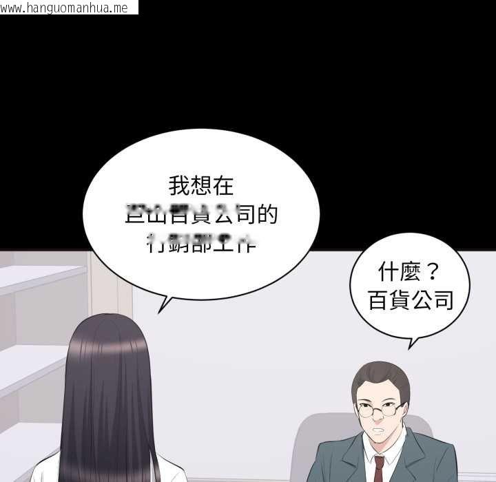 韩国漫画豪门千金的男人韩漫_豪门千金的男人-第10话在线免费阅读-韩国漫画-第39张图片