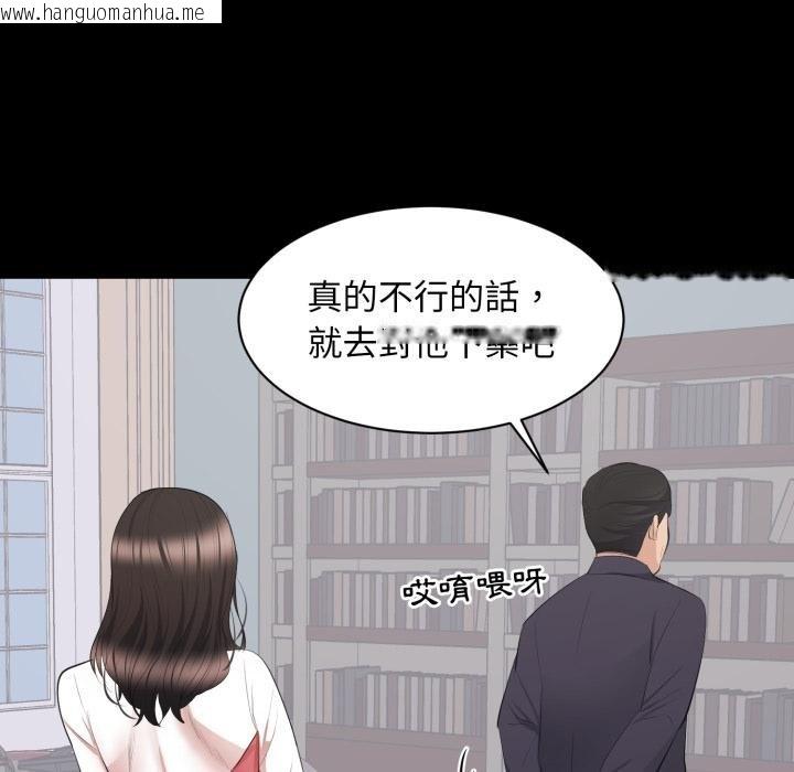 韩国漫画豪门千金的男人韩漫_豪门千金的男人-第9话在线免费阅读-韩国漫画-第29张图片
