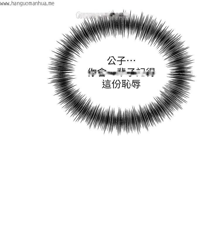 韩国漫画花容湿色:取花点韩漫_花容湿色:取花点-第97话-终于尝到秋香蜜穴在线免费阅读-韩国漫画-第84张图片