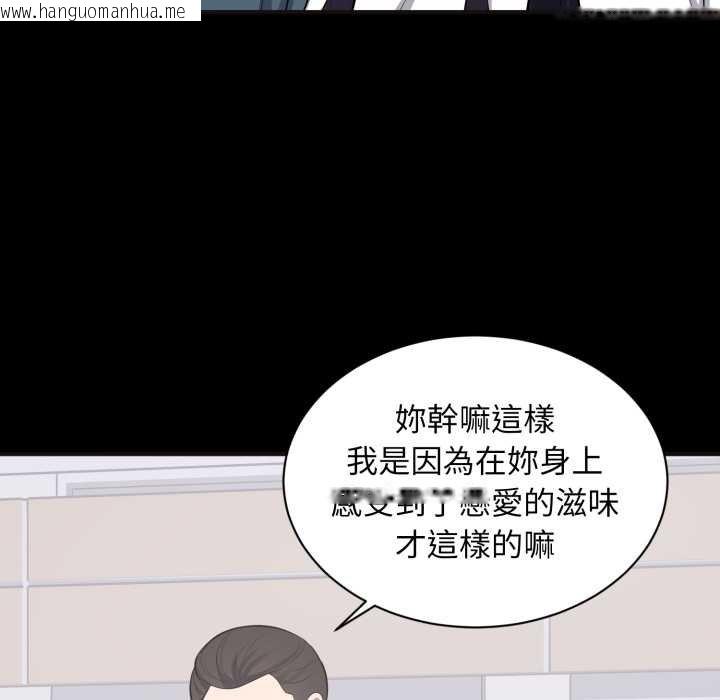 韩国漫画豪门千金的男人韩漫_豪门千金的男人-第10话在线免费阅读-韩国漫画-第49张图片