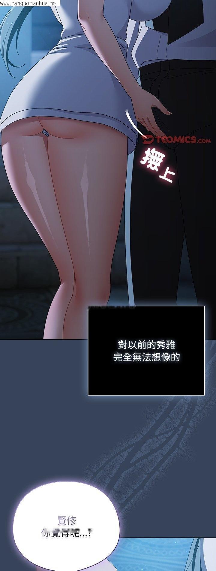 韩国漫画请弄脏我的女朋友/请玷污我女友韩漫_请弄脏我的女朋友/请玷污我女友-第49话在线免费阅读-韩国漫画-第2张图片