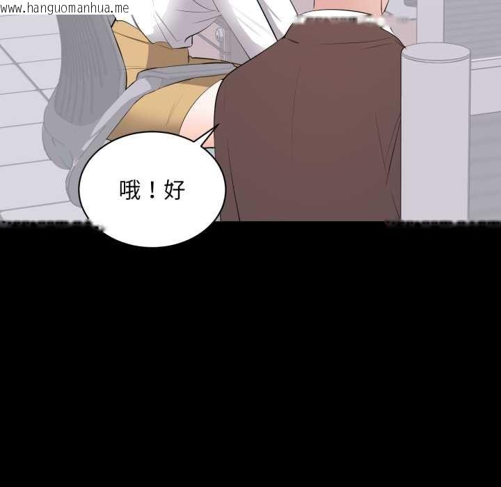 韩国漫画豪门千金的男人韩漫_豪门千金的男人-第10话在线免费阅读-韩国漫画-第69张图片