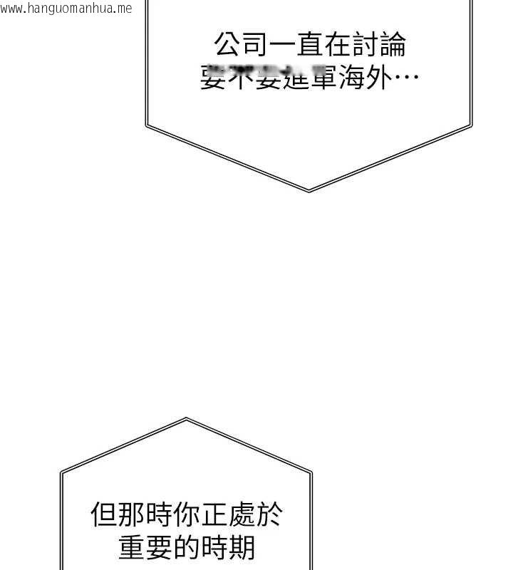 韩国漫画私密视角韩漫_私密视角-第73话-姐姐也要肉棒在线免费阅读-韩国漫画-第164张图片