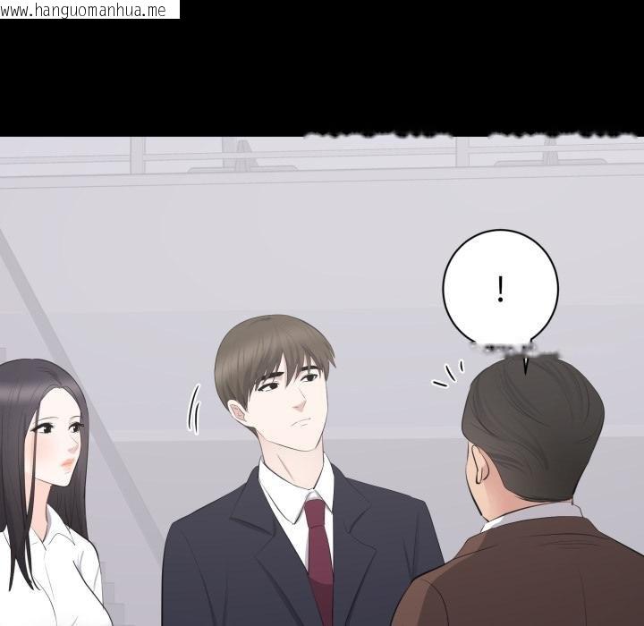 韩国漫画豪门千金的男人韩漫_豪门千金的男人-第9话在线免费阅读-韩国漫画-第99张图片