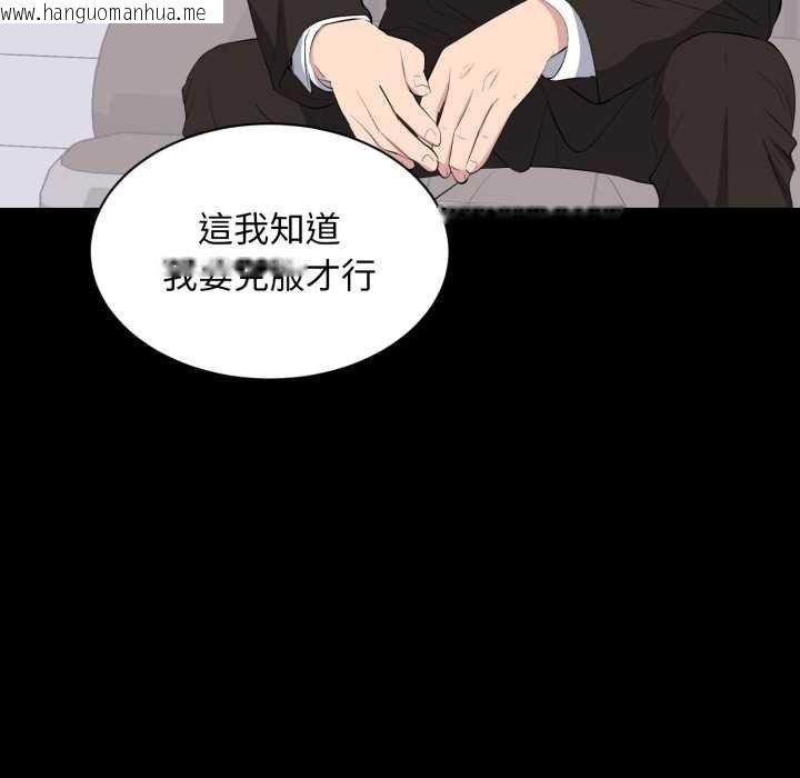 韩国漫画豪门千金的男人韩漫_豪门千金的男人-第10话在线免费阅读-韩国漫画-第21张图片