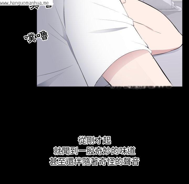 韩国漫画豪门千金的男人韩漫_豪门千金的男人-第2话在线免费阅读-韩国漫画-第20张图片