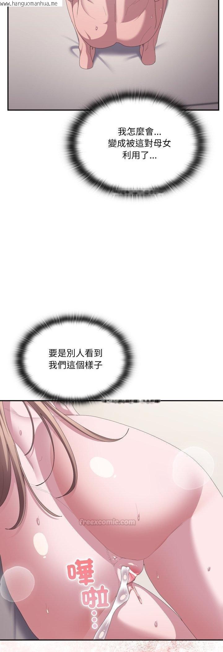 韩国漫画大企业里的小秘密/在大企业当废柴韩漫_大企业里的小秘密/在大企业当废柴-第81话在线免费阅读-韩国漫画-第57张图片