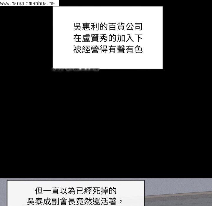 韩国漫画豪门千金的男人韩漫_豪门千金的男人-第1话在线免费阅读-韩国漫画-第27张图片