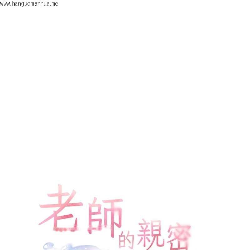韩国漫画老师的亲密指导韩漫_老师的亲密指导-第93话-荣登爱抚启蒙导师在线免费阅读-韩国漫画-第17张图片