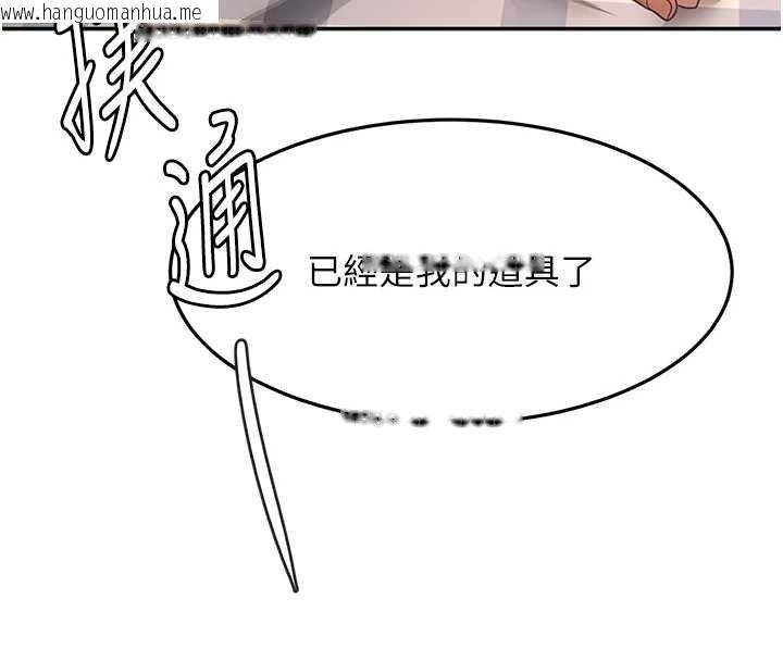 韩国漫画顶加套房的春天韩漫_顶加套房的春天-第63话-成功收服泄欲道具在线免费阅读-韩国漫画-第8张图片