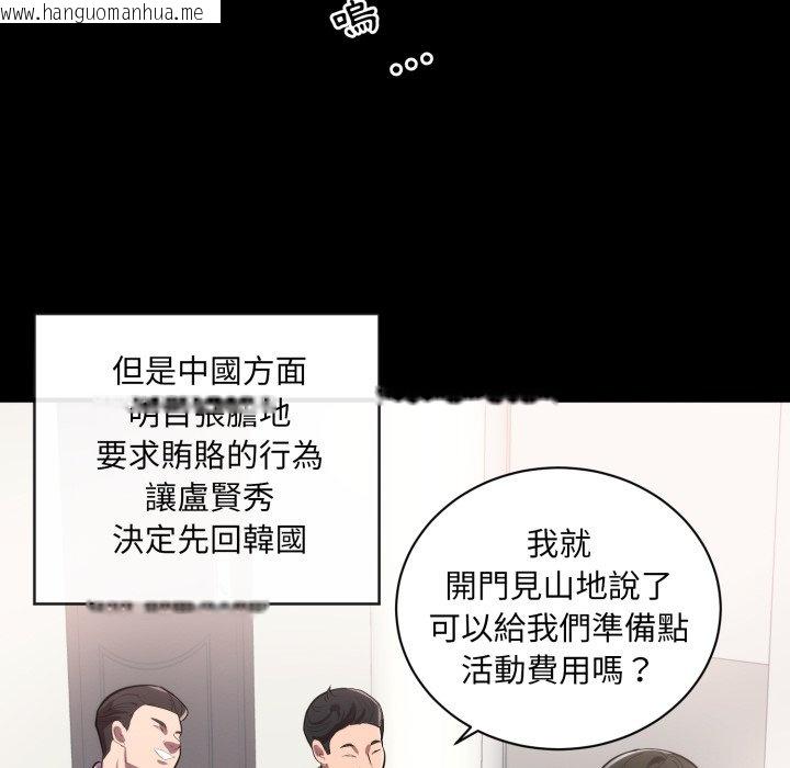 韩国漫画豪门千金的男人韩漫_豪门千金的男人-第1话在线免费阅读-韩国漫画-第44张图片