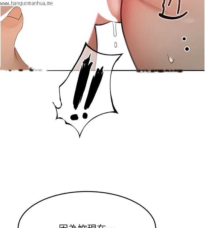 韩国漫画顶加套房的春天韩漫_顶加套房的春天-第63话-成功收服泄欲道具在线免费阅读-韩国漫画-第5张图片