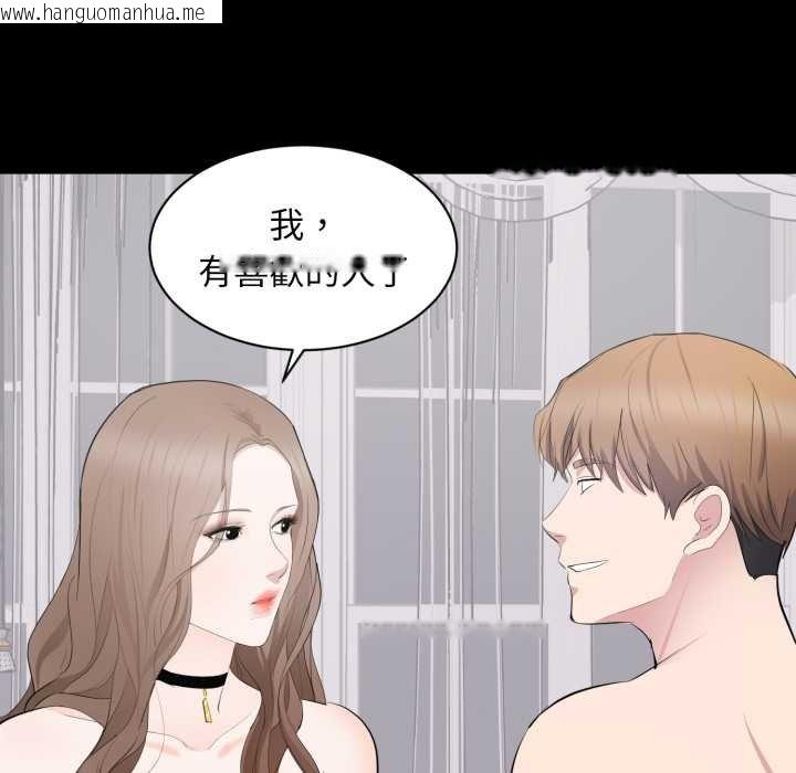 韩国漫画豪门千金的男人韩漫_豪门千金的男人-第7话在线免费阅读-韩国漫画-第99张图片