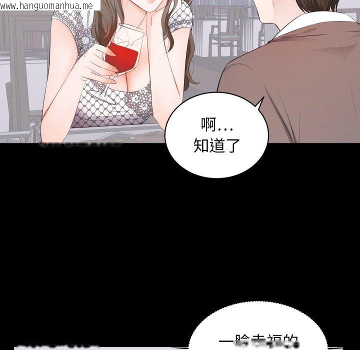 韩国漫画豪门千金的男人韩漫_豪门千金的男人-第4话在线免费阅读-韩国漫画-第32张图片