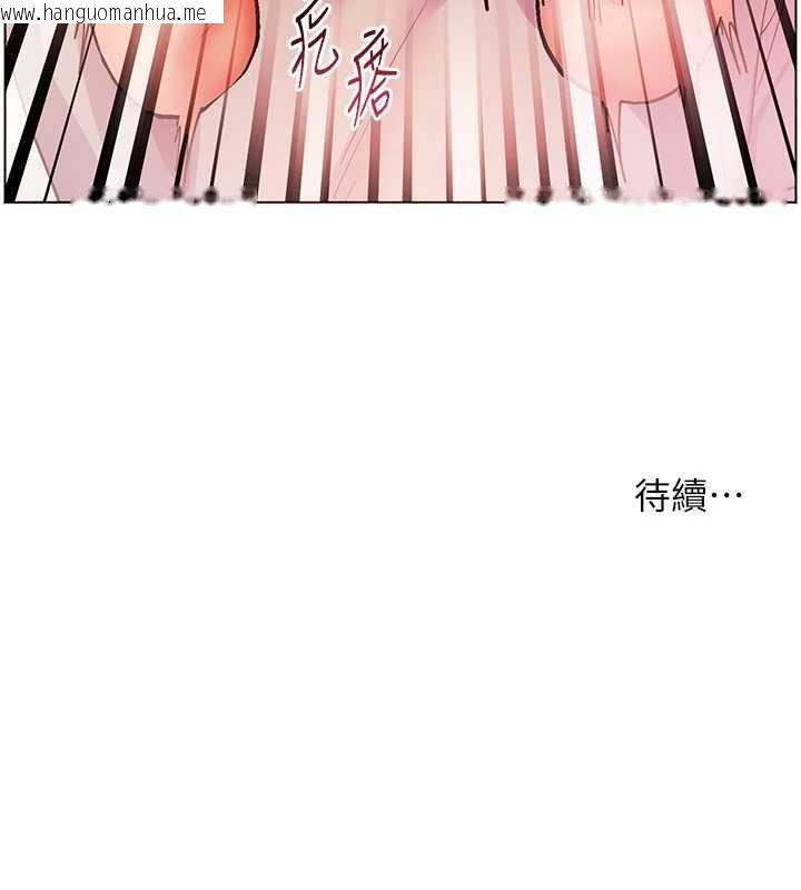 韩国漫画老师的亲密指导韩漫_老师的亲密指导-第93话-荣登爱抚启蒙导师在线免费阅读-韩国漫画-第178张图片