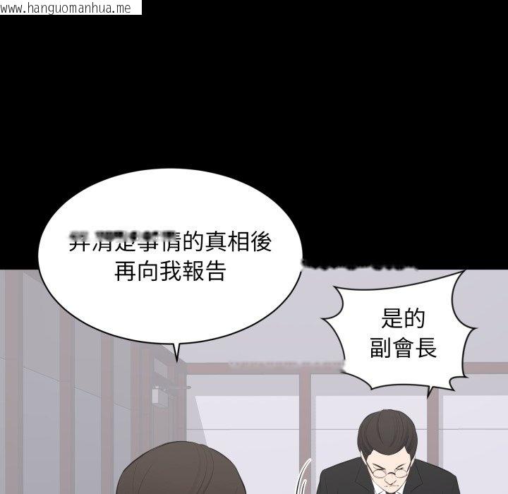 韩国漫画豪门千金的男人韩漫_豪门千金的男人-第3话在线免费阅读-韩国漫画-第113张图片