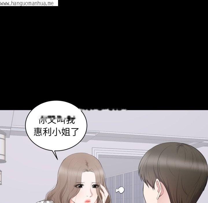 韩国漫画豪门千金的男人韩漫_豪门千金的男人-第4话在线免费阅读-韩国漫画-第31张图片