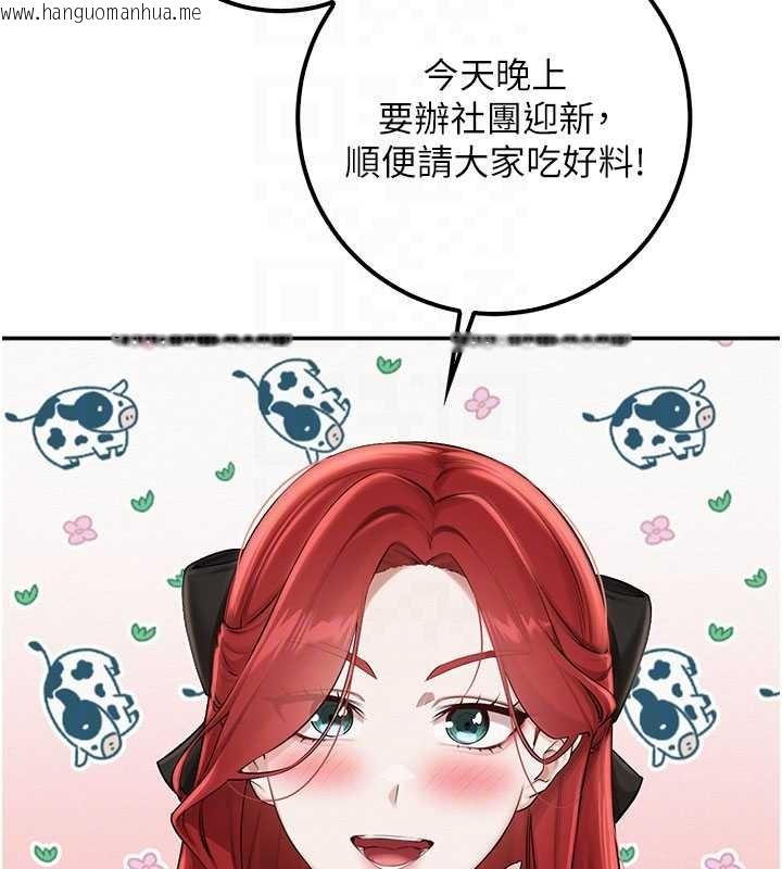 韩国漫画校园成人礼韩漫_校园成人礼-第31话-给你的迎新礼物在线免费阅读-韩国漫画-第36张图片