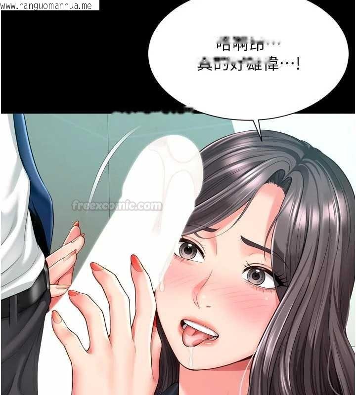 韩国漫画越线咨询韩漫_越线咨询-第16话-欲求不满的极品秘书在线免费阅读-韩国漫画-第98张图片