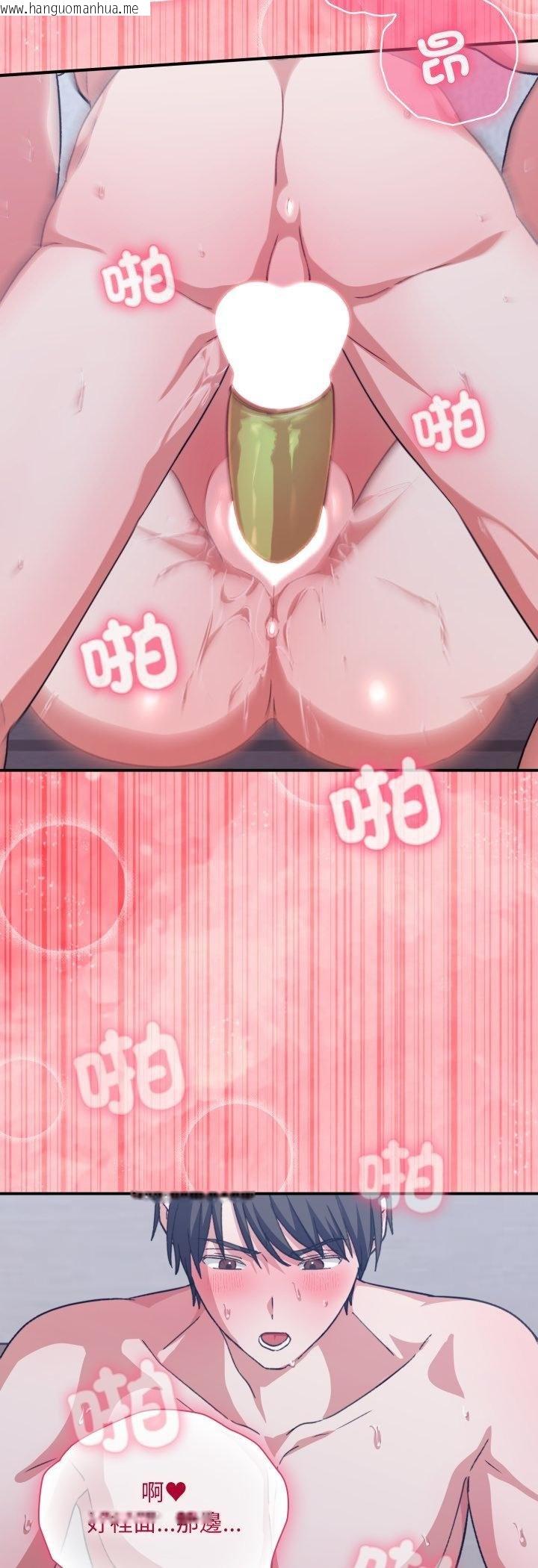 韩国漫画扑通扑通终极密码韩漫_扑通扑通终极密码-第11话在线免费阅读-韩国漫画-第35张图片