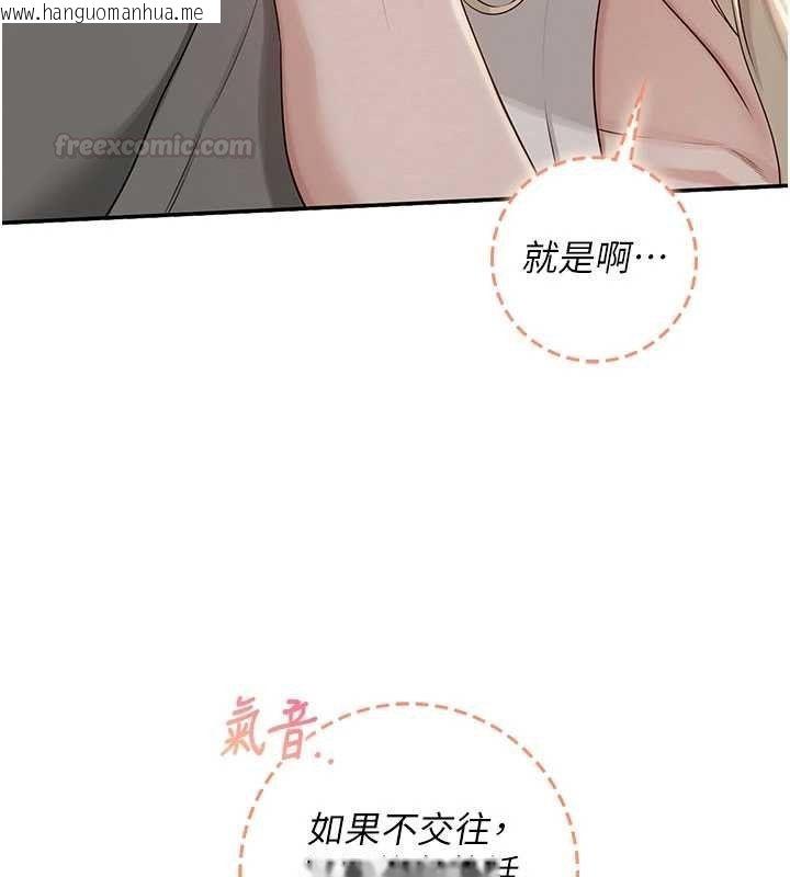 韩国漫画校园成人礼韩漫_校园成人礼-第31话-给你的迎新礼物在线免费阅读-韩国漫画-第84张图片