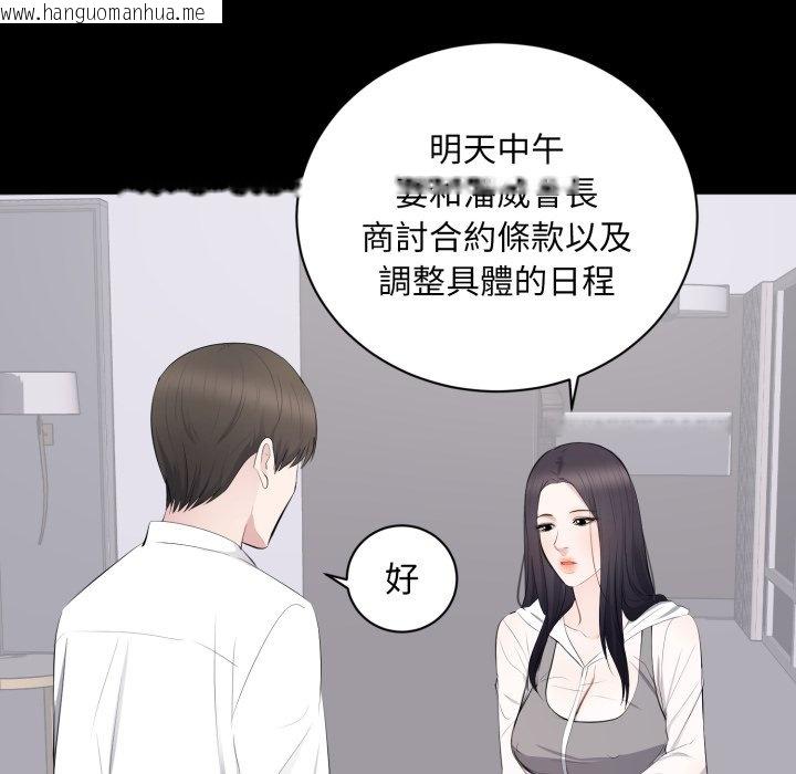 韩国漫画豪门千金的男人韩漫_豪门千金的男人-第5话在线免费阅读-韩国漫画-第108张图片