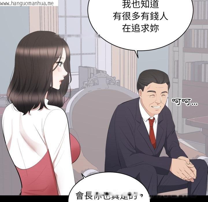 韩国漫画豪门千金的男人韩漫_豪门千金的男人-第9话在线免费阅读-韩国漫画-第24张图片