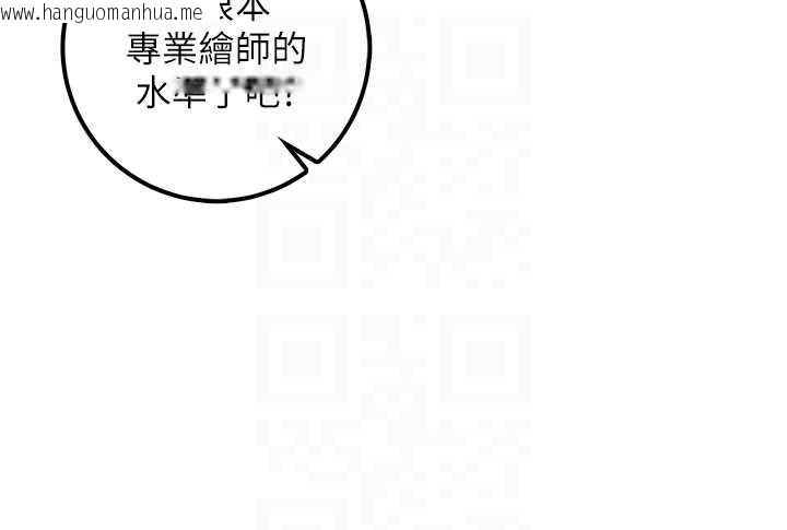 韩国漫画校园成人礼韩漫_校园成人礼-第31话-给你的迎新礼物在线免费阅读-韩国漫画-第116张图片