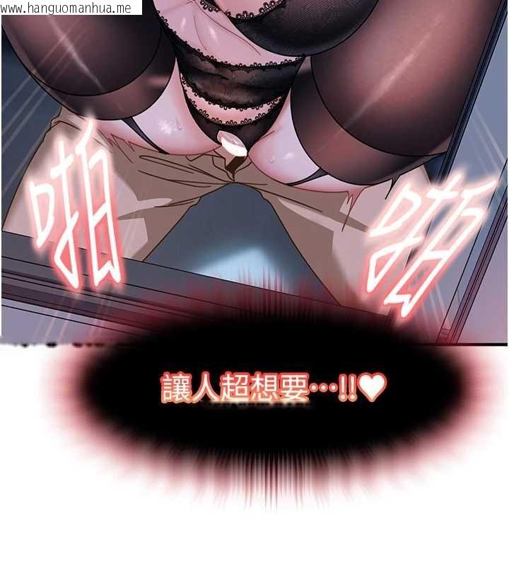 韩国漫画太妹硬闯成人界韩漫_太妹硬闯成人界-第26话-难以拒绝的诱人条件在线免费阅读-韩国漫画-第86张图片