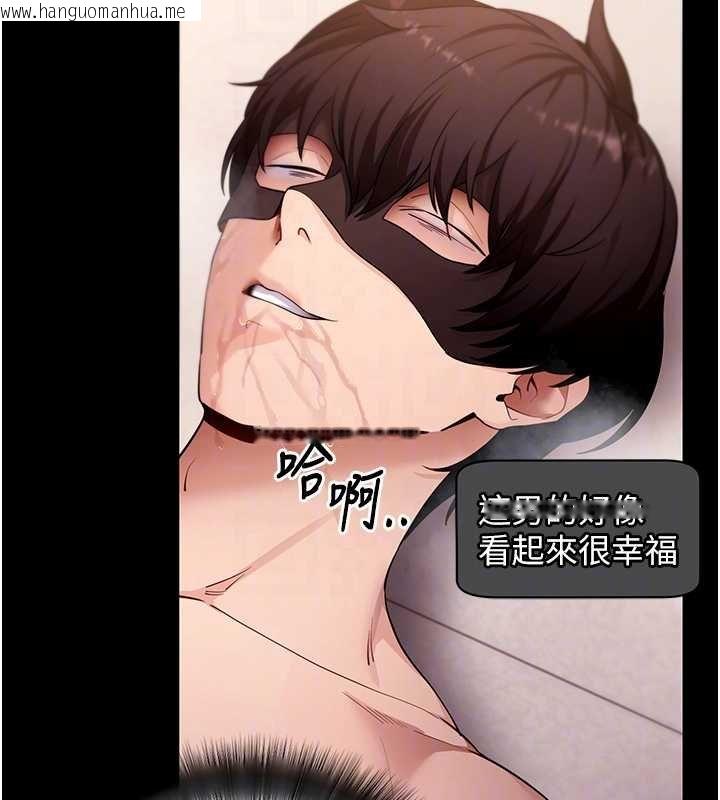 韩国漫画拜脱拜脱App韩漫_拜脱拜脱App-第59话-直播我们的做爱画面在线免费阅读-韩国漫画-第124张图片