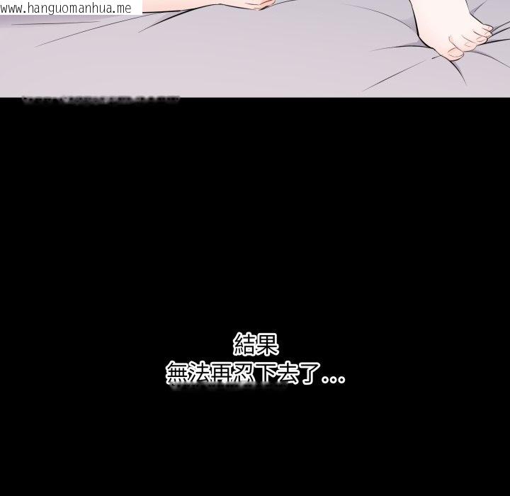 韩国漫画豪门千金的男人韩漫_豪门千金的男人-第2话在线免费阅读-韩国漫画-第28张图片