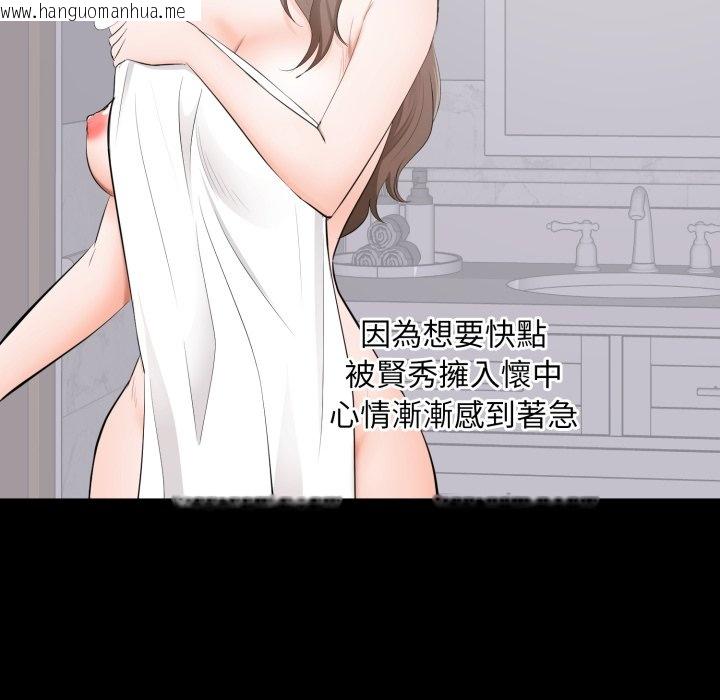 韩国漫画豪门千金的男人韩漫_豪门千金的男人-第3话在线免费阅读-韩国漫画-第13张图片