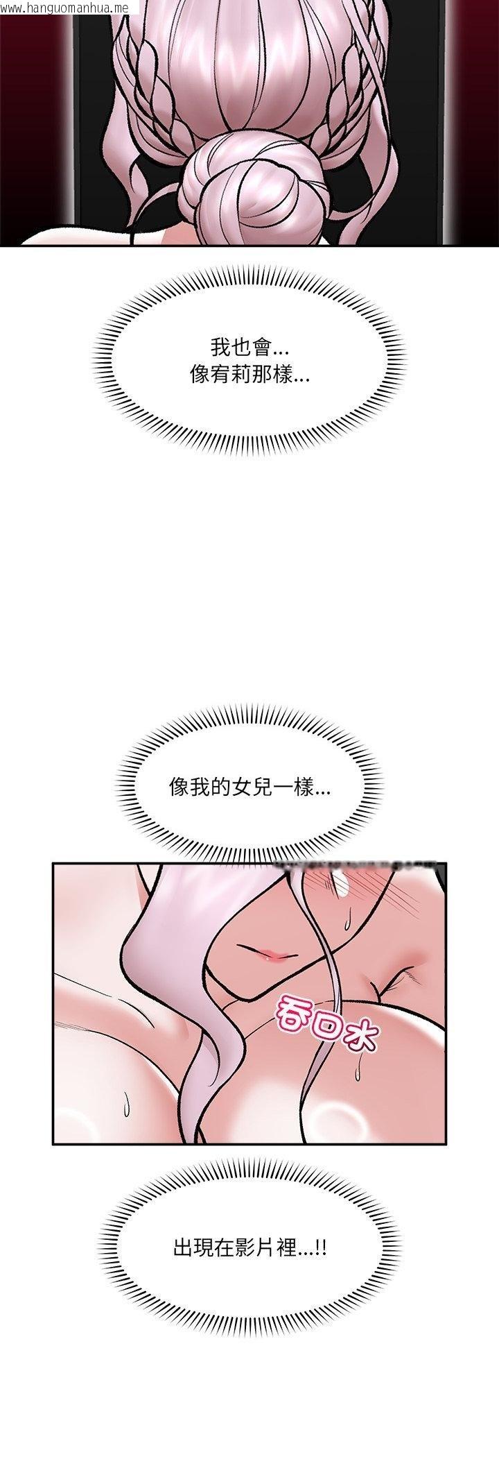 韩国漫画催眠手机韩漫_催眠手机-第64话在线免费阅读-韩国漫画-第50张图片