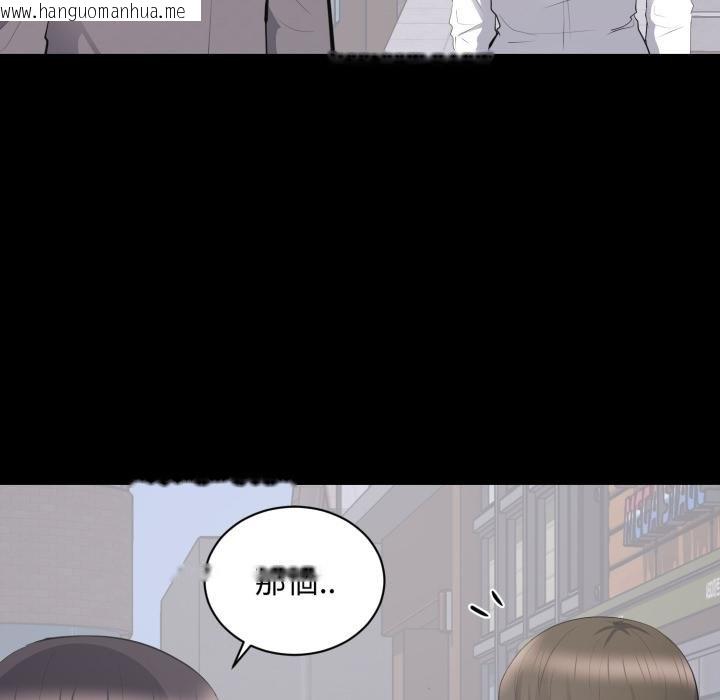 韩国漫画豪门千金的男人韩漫_豪门千金的男人-第11话在线免费阅读-韩国漫画-第107张图片