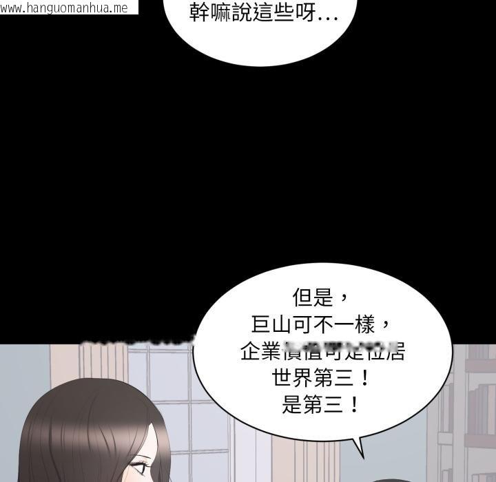 韩国漫画豪门千金的男人韩漫_豪门千金的男人-第9话在线免费阅读-韩国漫画-第25张图片
