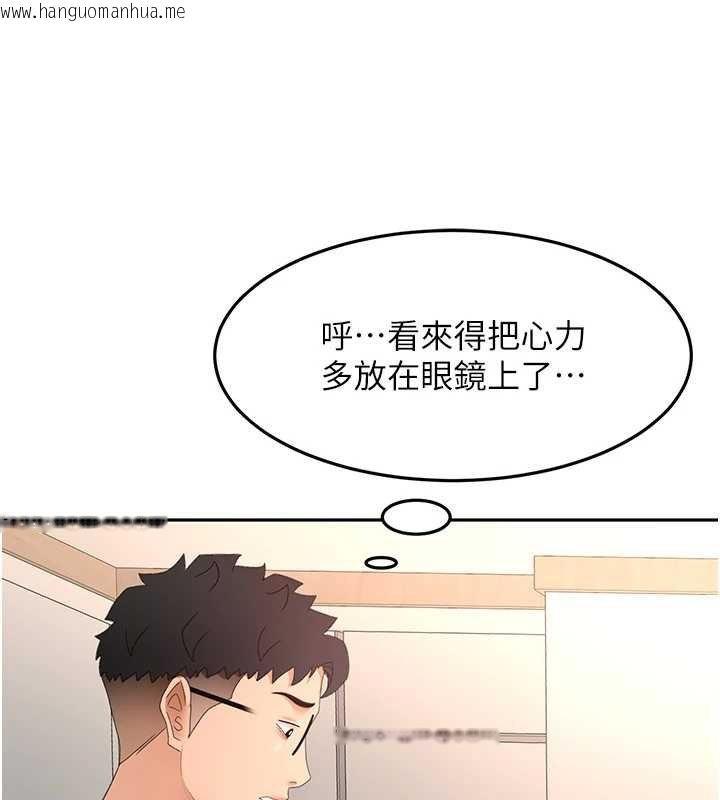 韩国漫画顶加套房的春天韩漫_顶加套房的春天-第63话-成功收服泄欲道具在线免费阅读-韩国漫画-第71张图片