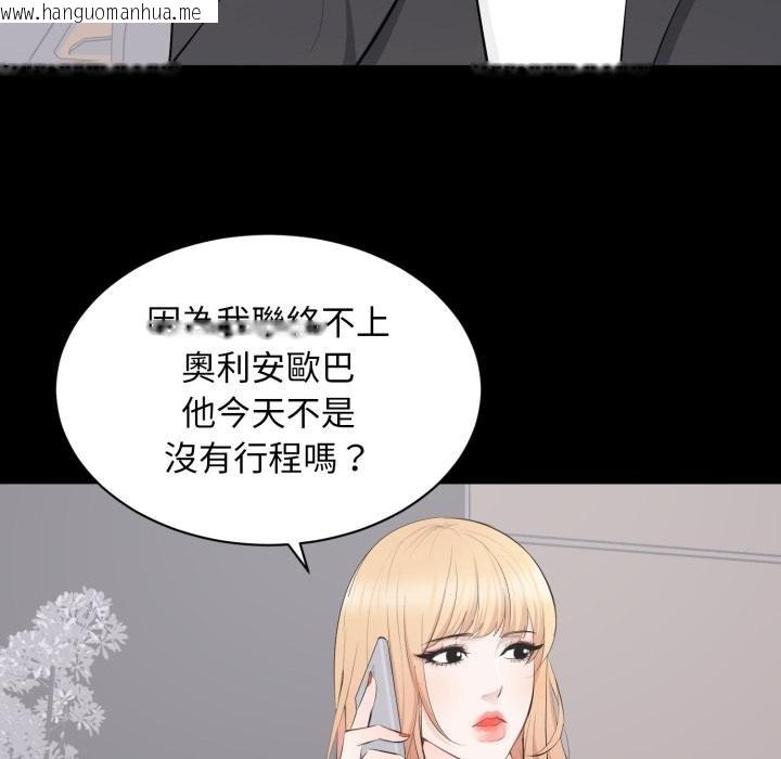 韩国漫画豪门千金的男人韩漫_豪门千金的男人-第11话在线免费阅读-韩国漫画-第49张图片