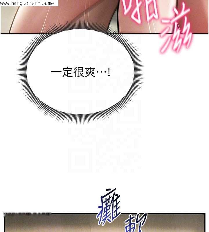 韩国漫画私密视角韩漫_私密视角-第73话-姐姐也要肉棒在线免费阅读-韩国漫画-第49张图片