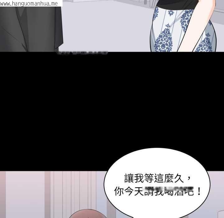 韩国漫画豪门千金的男人韩漫_豪门千金的男人-第8话在线免费阅读-韩国漫画-第85张图片