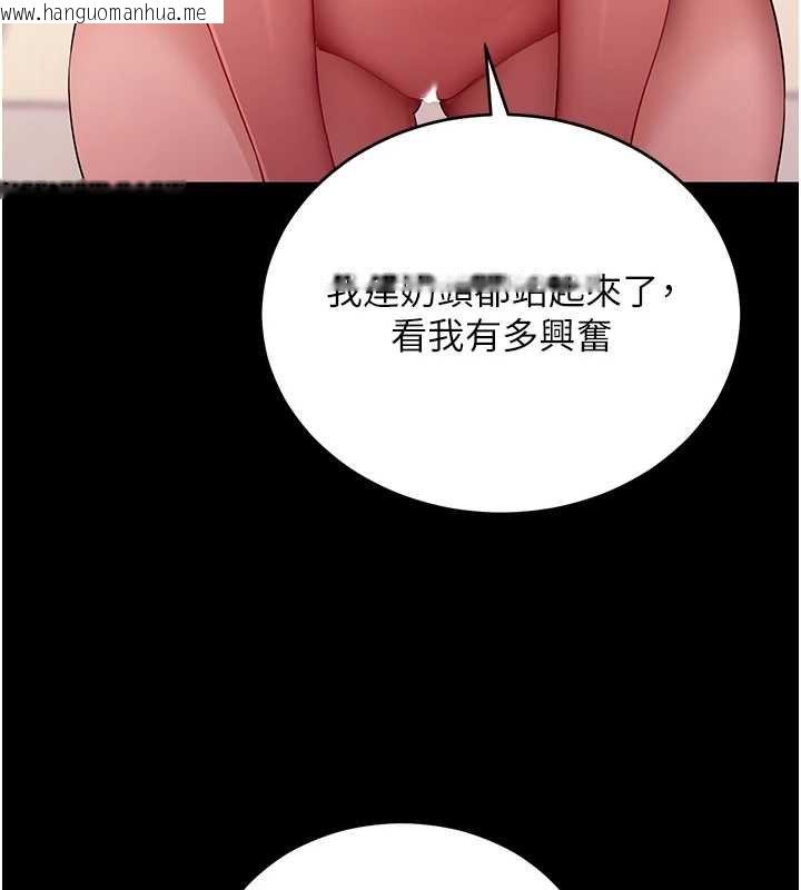 韩国漫画拜脱拜脱App韩漫_拜脱拜脱App-第59话-直播我们的做爱画面在线免费阅读-韩国漫画-第128张图片