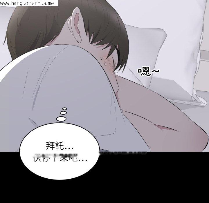 韩国漫画豪门千金的男人韩漫_豪门千金的男人-第2话在线免费阅读-韩国漫画-第62张图片