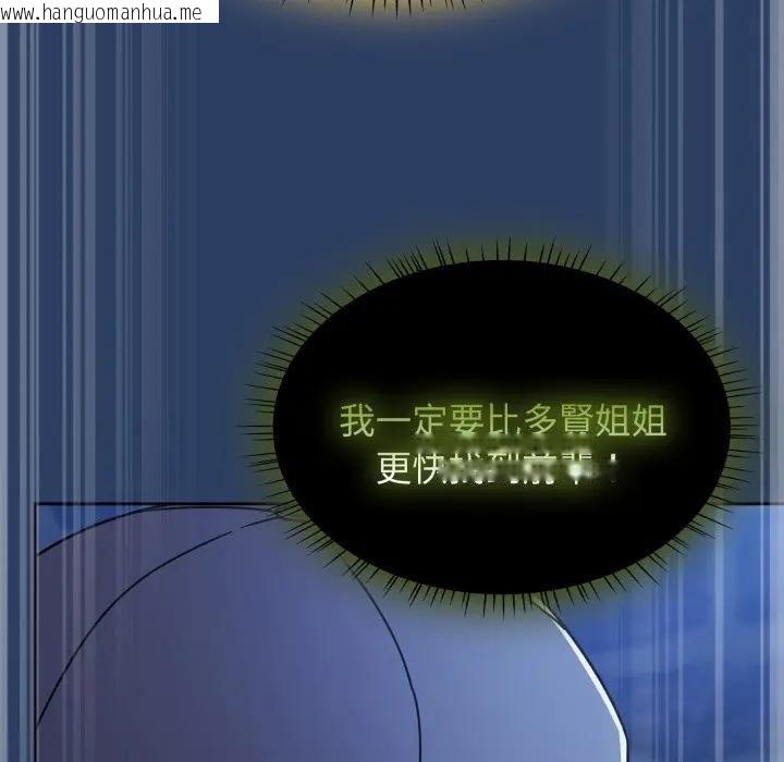 韩国漫画热情拳击馆/抢救拳击馆大作战韩漫_热情拳击馆/抢救拳击馆大作战-第67话在线免费阅读-韩国漫画-第101张图片