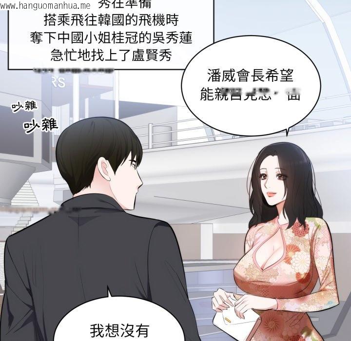 韩国漫画豪门千金的男人韩漫_豪门千金的男人-第1话在线免费阅读-韩国漫画-第46张图片